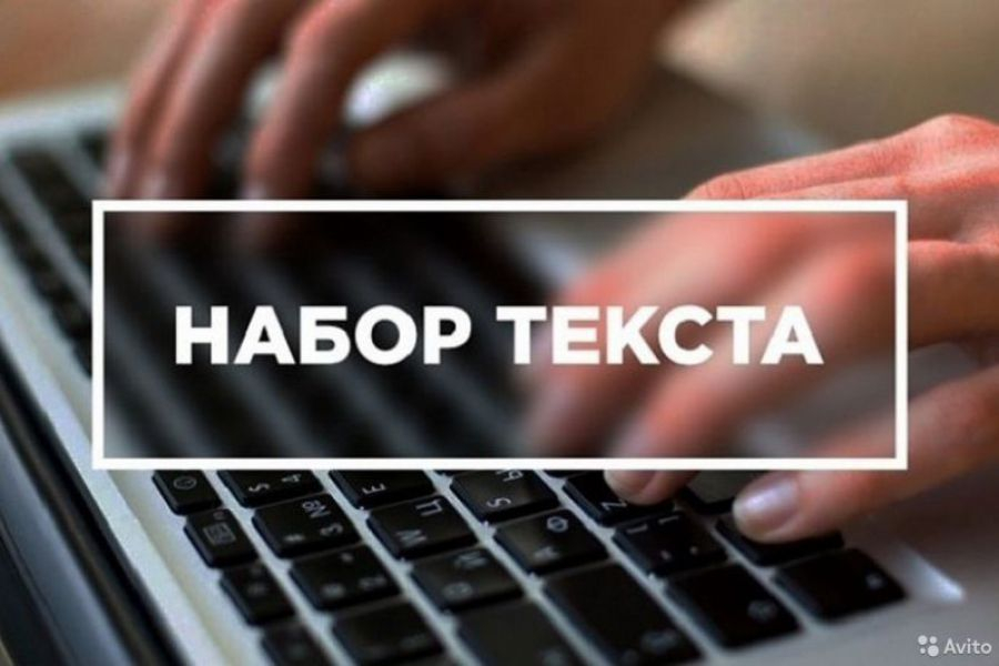 любой текст на любую тему в любом объёме цена по договору