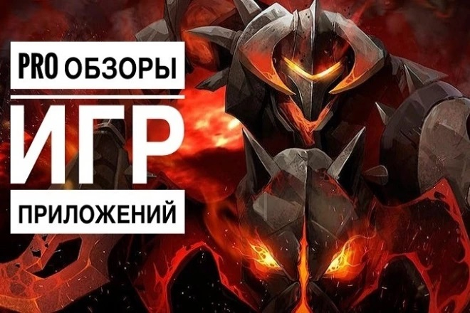 Искрометные и подробные обзоры и описания игр, приложений