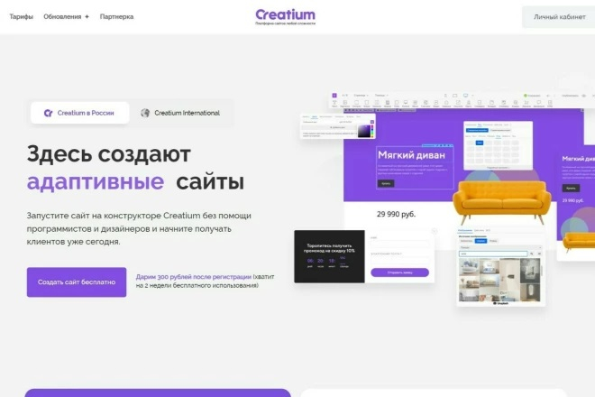 Адаптивная верстка сайта на Creatium.io по готовому макету