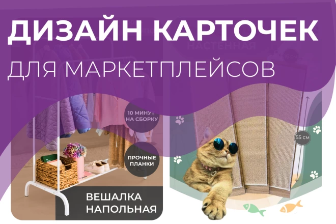 Занимаюсь инфографикой, дизайном карточек товаров для Wildberries