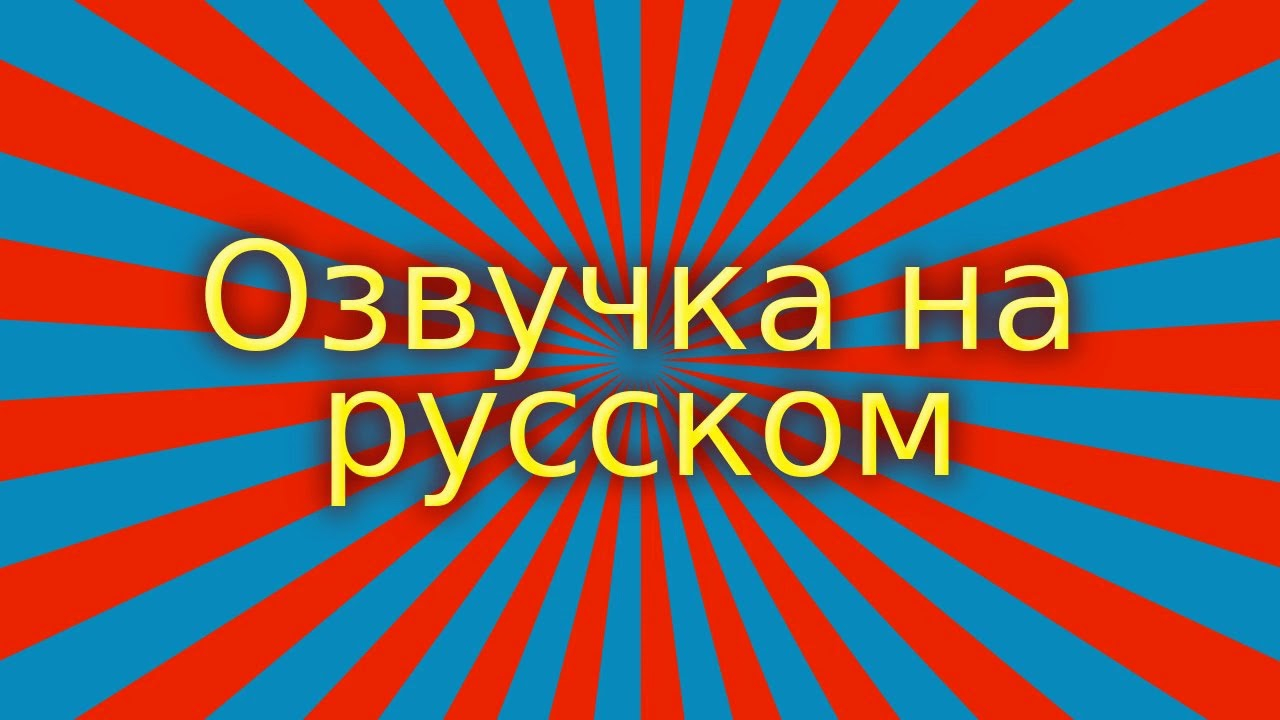 Озвучка аудиокниг