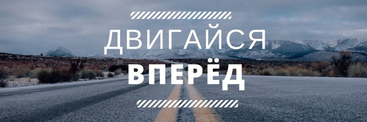 Обложка для группы в ВКонтакте