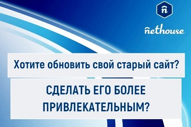 Обновляю ваши сайты