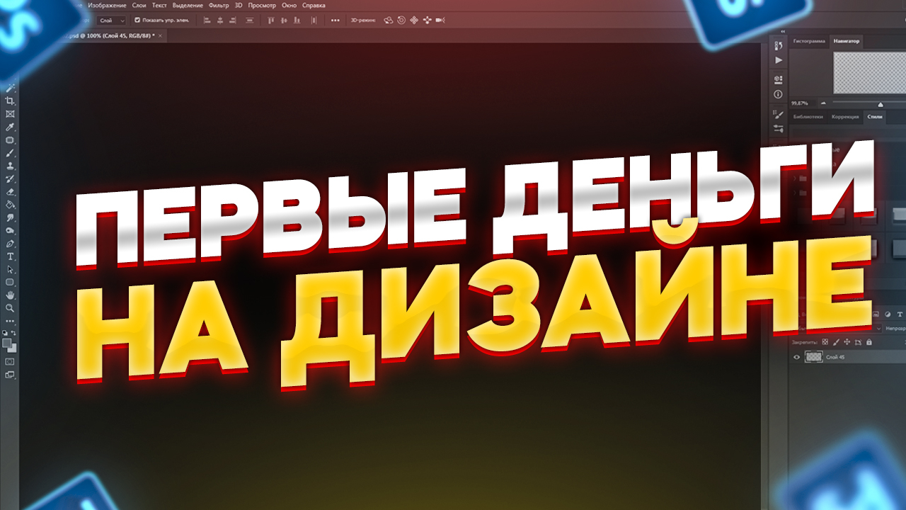 Превью для ролика на YouTube