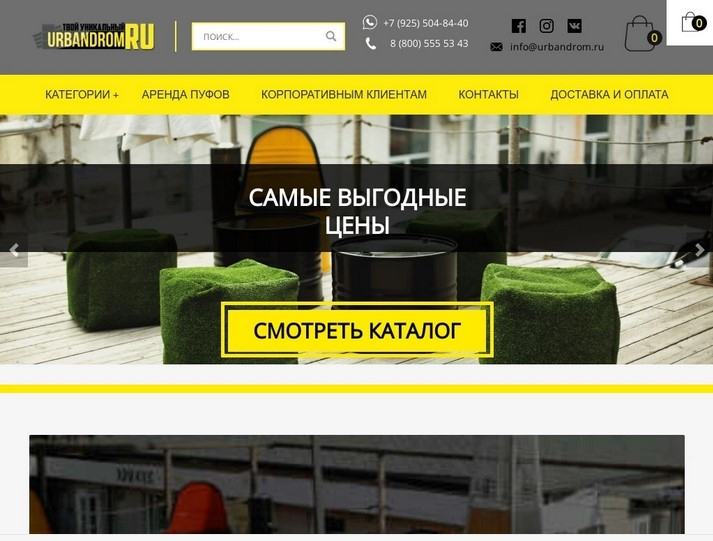 Скопирую Landing page под ваши данные