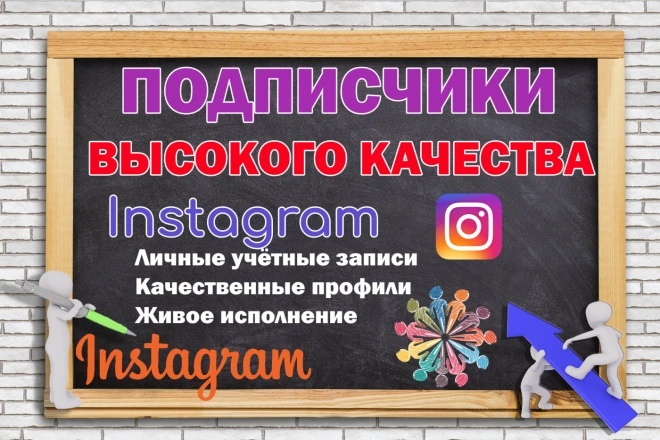 100 подписчиков в Instagram только живыми аккаунтами с высокой активностью