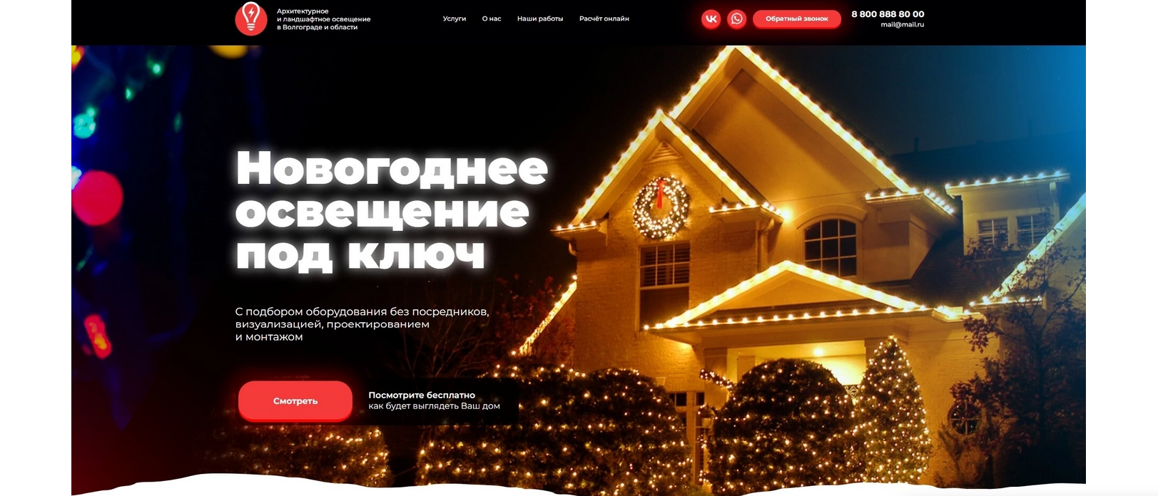 Выполню верстку Landing Page