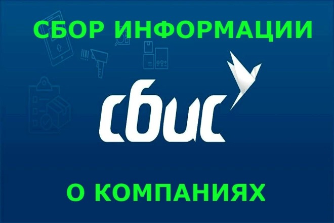 Сбор базы компаний по ОКВЭД. Телефон, email, финансы