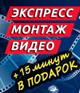 Ускоренный монтаж коротких видео для YouTube и соцсетей