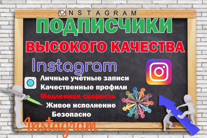 50 подписчиков в Instagram медленно людьми из РФ и СНГ