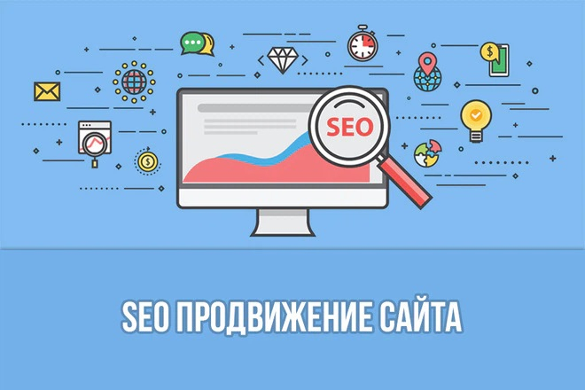 SEO Продвижение сайта в ТОП всего за 1 месяц