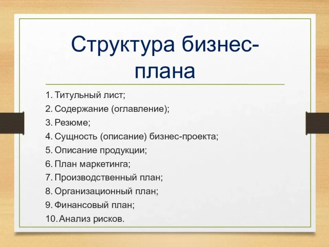 Игровая документация