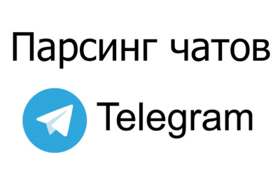 Парсинг телеграм