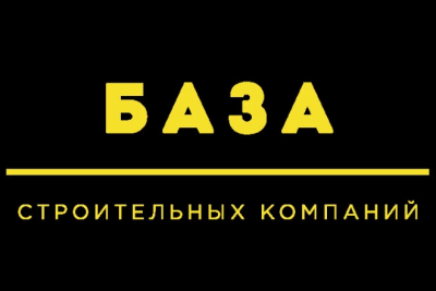 База строительных компаний для выхода на директоров ЛПР