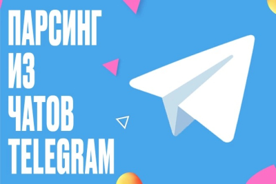 Сбор пользователей из чатов Telegram