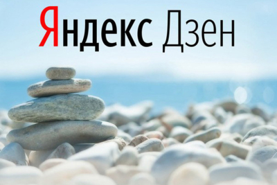Репосты Яндекс Дзен в социальные сети статей или видео БОНУС