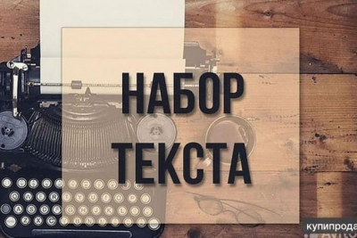 Пишу комментарии, редактирую и пишу тексты