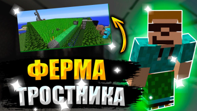 Превью для ютуба по minecraft