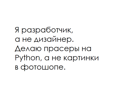 парсер на python (будь то selenium или requests)
