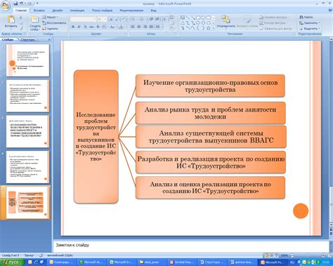 Презентация для школьника