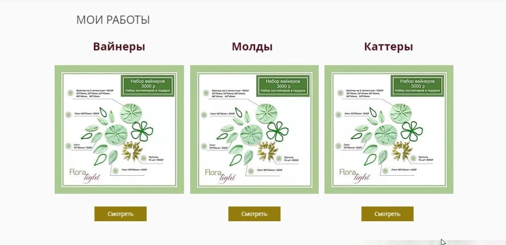 Авторский проект керамической флористики