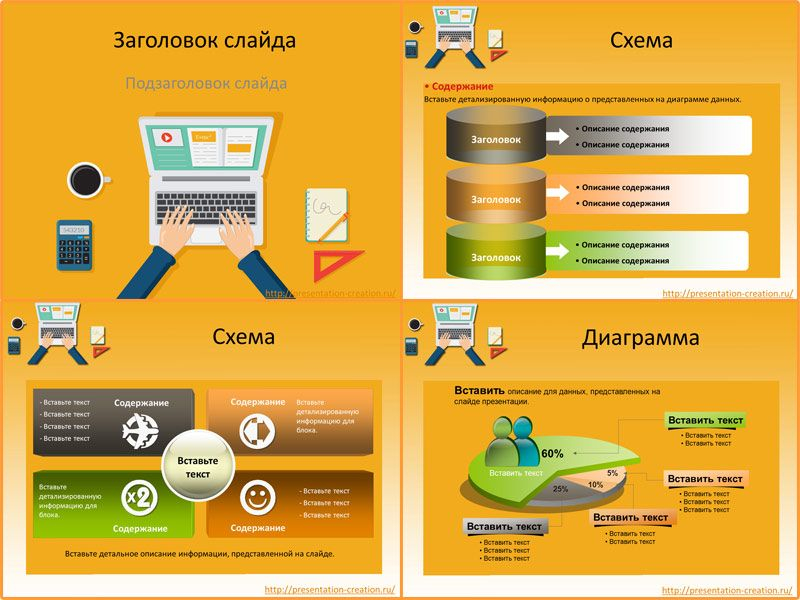 Создание фона для презентации