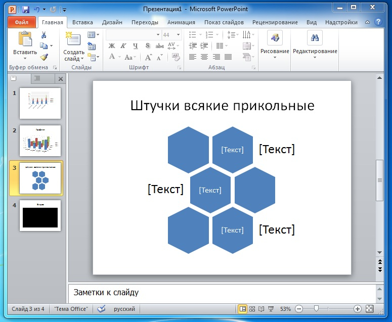 Презентация для школьника